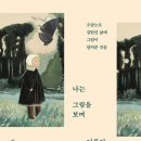 그림과나