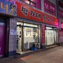 박가네뒷고기 이미지