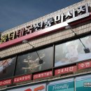 롬디 | 대전 타이마사지 추천 태국마사지 롬디 용전점 후기