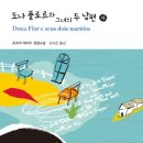 도나플로르 이미지