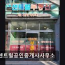 실버공인중개사사무소 이미지