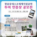 유네스코투어
