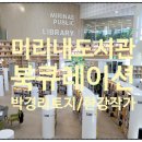 미리내북스