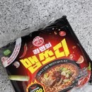 오뚜기라면 | 오뚜기 맵쏘디 매운라면 후기 | 맵부심 있는 내가 먹어봤다