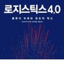 수로지스틱스