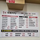 팔팔식육식당 | 회식 가족 모임 추천 대구 송현동 뿔뚝 식육식당 방문 후기