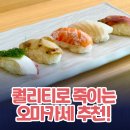 30년 경력의 셰프의 마법! 봉명동 오마카세 맛집 스시미 방문후기