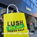 러쉬짐 | [2026 러쉬 프레쉬 세일] - 강남역 러쉬 세일, 강남역 오프라인 러쉬 세일 후기