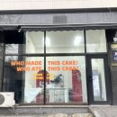 후에이트디스케이크 이미지