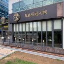 [단체] 식물 드로잉 레시피 | 기념일에 관평동데이트 하기 좋은 “드로잉레시피” 후기