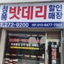 청풍밧데리상사 이미지
