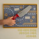 아이프린팅 | [약셀 어린이 안전칼]도마 칼 세트/ 후쿠오카 구매처/ 내돈내산/ 41개월 아이 솔직후기