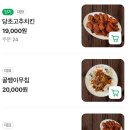 당수 | [수원 당수동] 당수고추치킨 (내돈내산, 치킨 포장 후기, 당수동 맛집, 고추치킨)