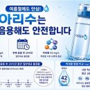 아리수 세계일보