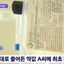 [단독] 5억이 500만원대로..건보 적용된 '꿈의 항암제' 이미지