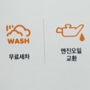 스피드메이트반석점 이미지