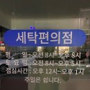 크린토피아서천점