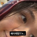 실시간 비비 인스타 스토리 근황ㅋㅋㅋㅋ.jpg 이미지