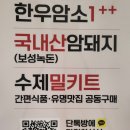 송이정육점
