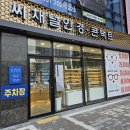 씨채널안경원 | 달서구안경 저렴하고 품질 좋은 씨채널 안경원 달서점