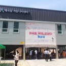 매화락 협동조합 이미지