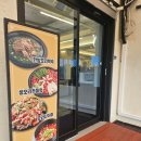 다향정 | 몸보신이 필요할때! 통영 오리 맛집 다향정