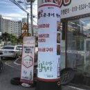 [구미맛집/인동맛집] 천가네왕소금구이 방문 후기