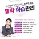 에듀플렉스에듀코치개별지도산본2학원