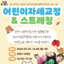 자세교정 스트레칭 이미지
