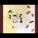 新魔女傳(명랑무협소설) - 4편 이미지