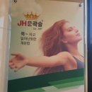 화성우리공인중개사사무소 | 화성 JH윤곽술 1회만으로 몸의 뷰티를 디자인하다
