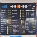 이학횟집 이미지