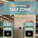 [과일바로스무디] 이마트 김포한강점ㅣ스무디 머신 후기