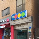 디에스 당구클럽 이미지