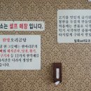 일죽셀프오리 이미지