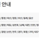 개양시외버스정류소 이미지