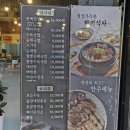 영등포구청역 얼큰한 짬뽕순대국밥이 인상적인 수촌옥 솔직후기