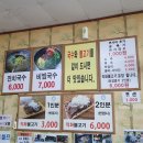 억부인국수집 이미지
