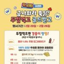 금나와라뚝닭 이미지