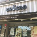 CROCRO크로크로