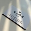 부천아귀 네이버블로그