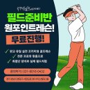 박제원 골프아카데미 이미지