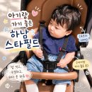 이문안로 | 7개월 아기랑 가볍게 다녀오기 좋은 하남 스타필드