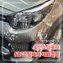 중구 누리길(제1코스) | 울산스팀세차 중구 태화동 "ABC 스팀세차" C코스 모닝 후기