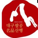 2008~2025년 팔공명품산행 연혁 이미지