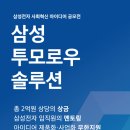 투모로우 이미지