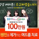 하늘체한의원 이미지