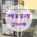 금성당구장 이미지