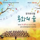 제20회 정기연주회 이미지