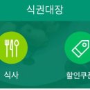 (주)한솔푸드 이미지
